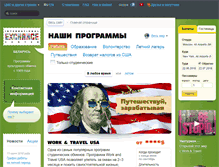 Tablet Screenshot of iec.by
