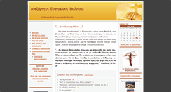 Desktop Screenshot of iec.gr