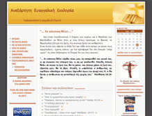 Tablet Screenshot of iec.gr
