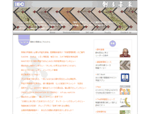 Tablet Screenshot of iec.co.jp